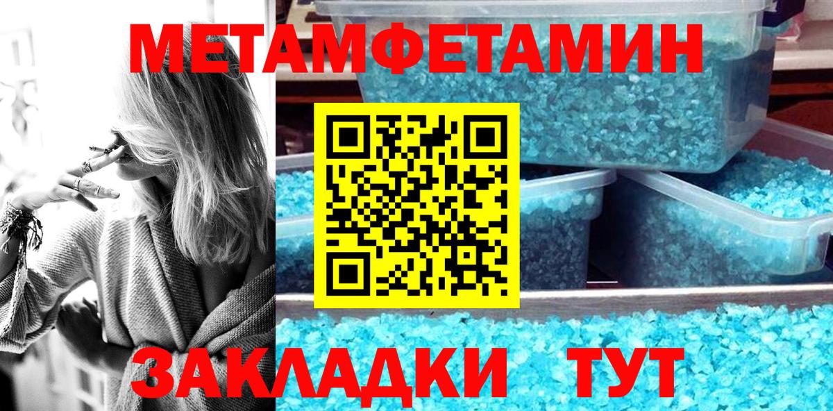 Амфетамин 97%  Вход с VPN  Щёлково 