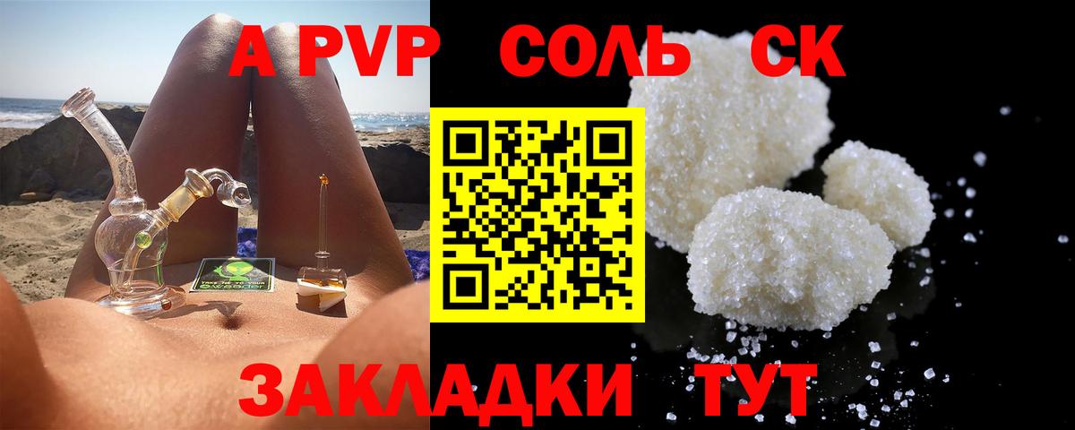 Alpha-PVP СК КРИС Щёлково