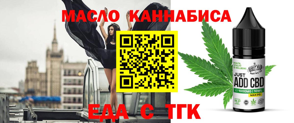 Cannafood марихуана  Вход с VPN  Щёлково 