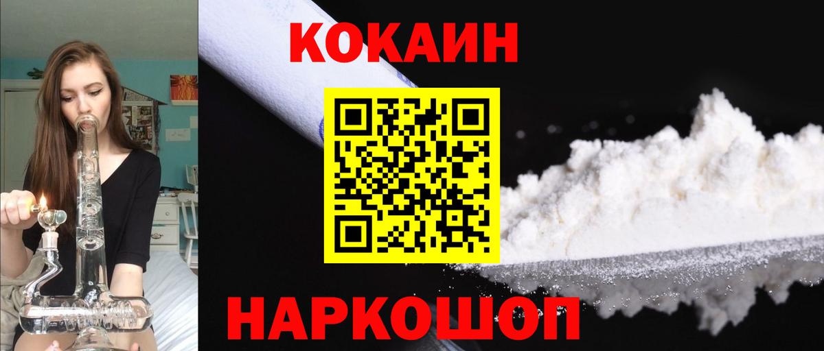 КОКАИН VHQ  купить закладку  Щёлково  Вход с VPN 