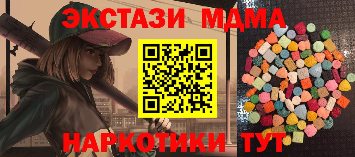 Ecstasy Cube  Вход с VPN  Ecstasy XTC  Щёлково 