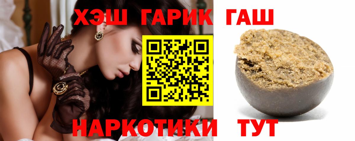 ГАШ AMNESIA HAZE  Вход с VPN  Щёлково  ГАШИШ  Гашиш убойный 