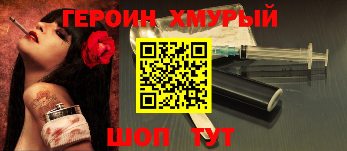 Щёлково  ГЕРОИН гречка  Вход с VPN 