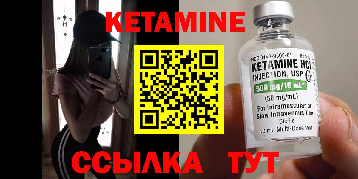 КЕТАМИН ketamine Щёлково