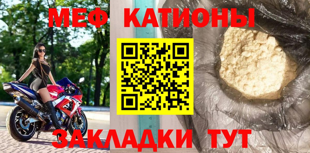 Меф кристаллы Щёлково