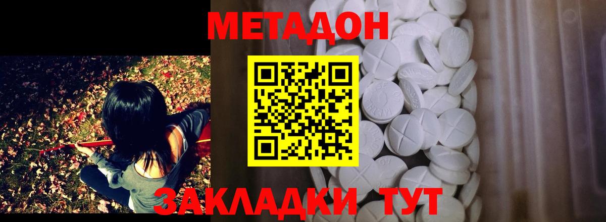 Метадон мёд  Вход с VPN  Щёлково  МЕТАДОН VHQ 