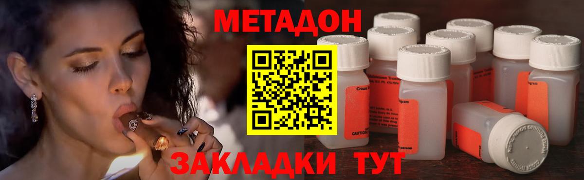 МЕТАДОН мёд Щёлково