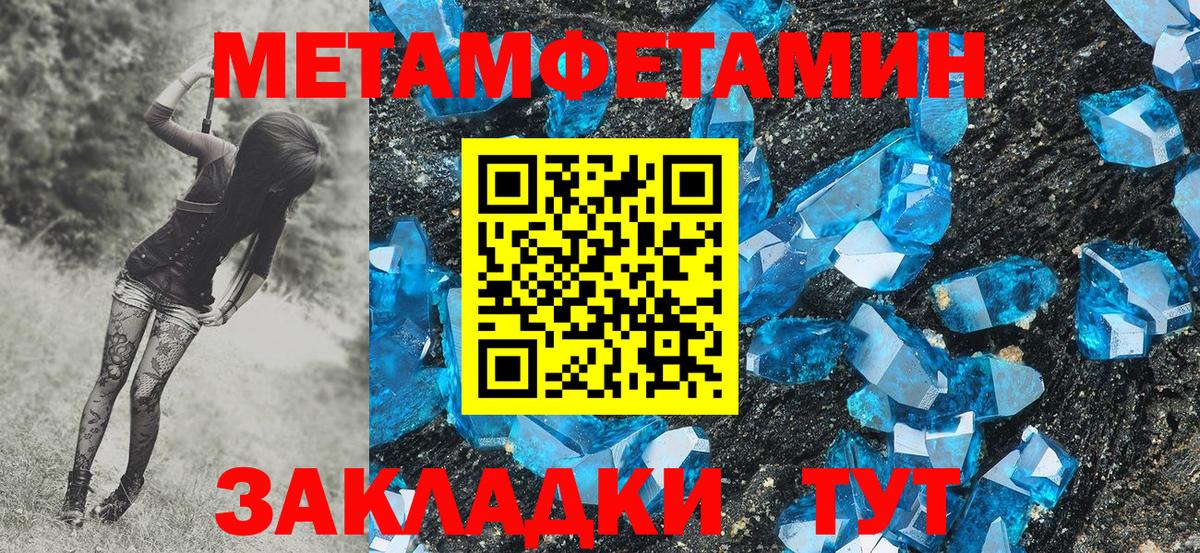 МЕТАМФЕТАМИН винт  Вход с VPN  Щёлково  МЕТАМФЕТАМИН винт 