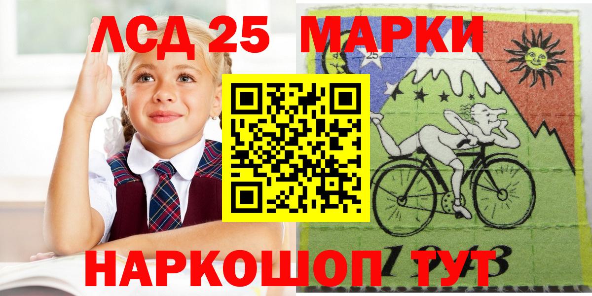 Марки NBOMe 1500мкг  Вход с VPN  Щёлково 